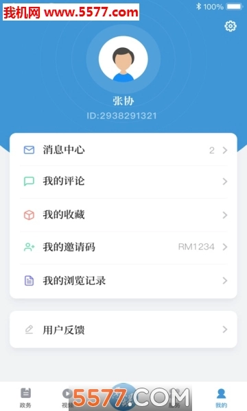美谷奉贤安卓版