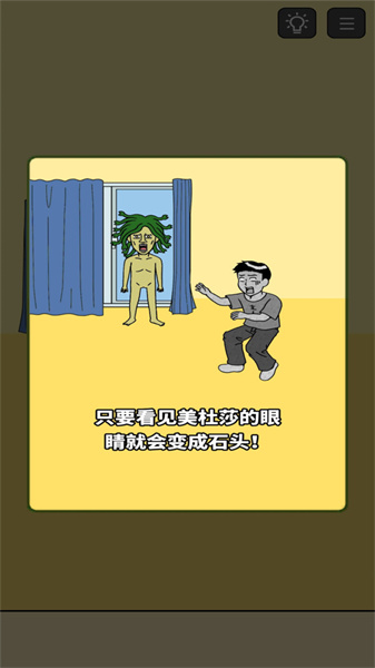 不要看美杜莎图1