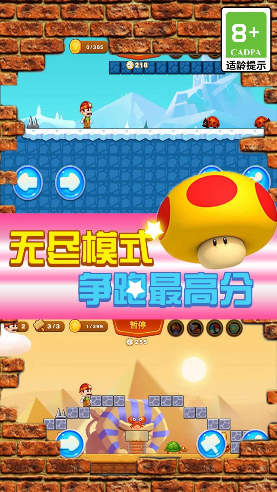 超级里奥跑酷图3