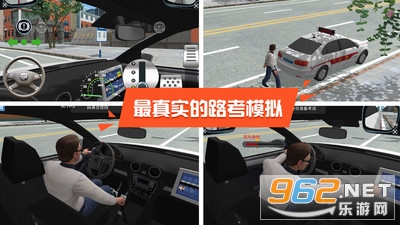 3D模拟驾考游戏