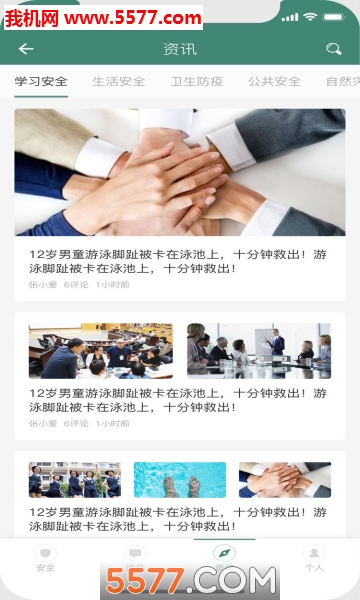 i学蒲安卓版图3