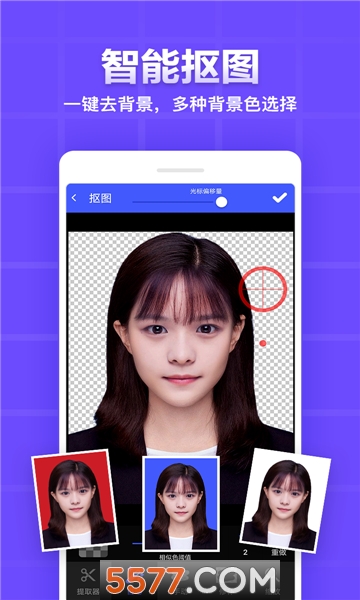 证件照制作编辑手机版图2