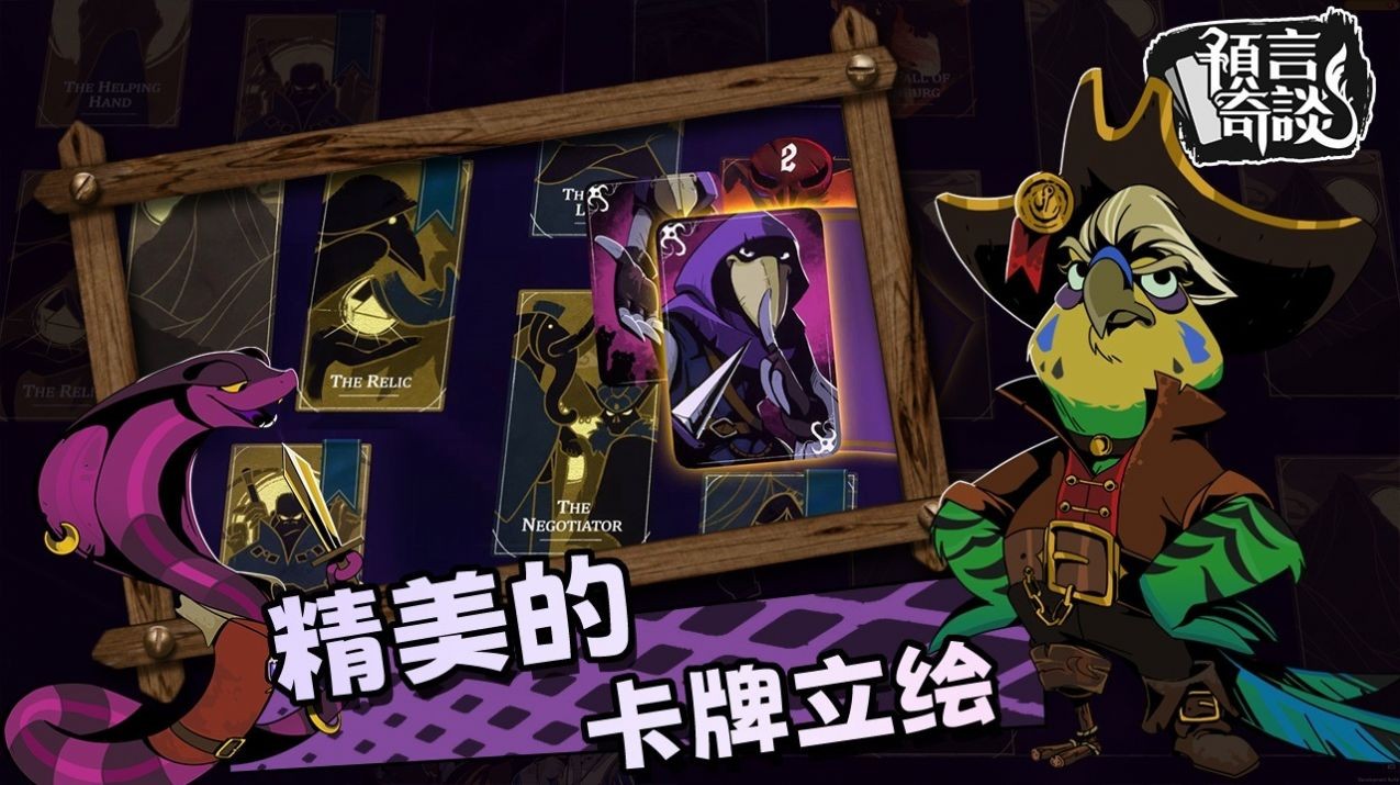 Foretales中文版图1