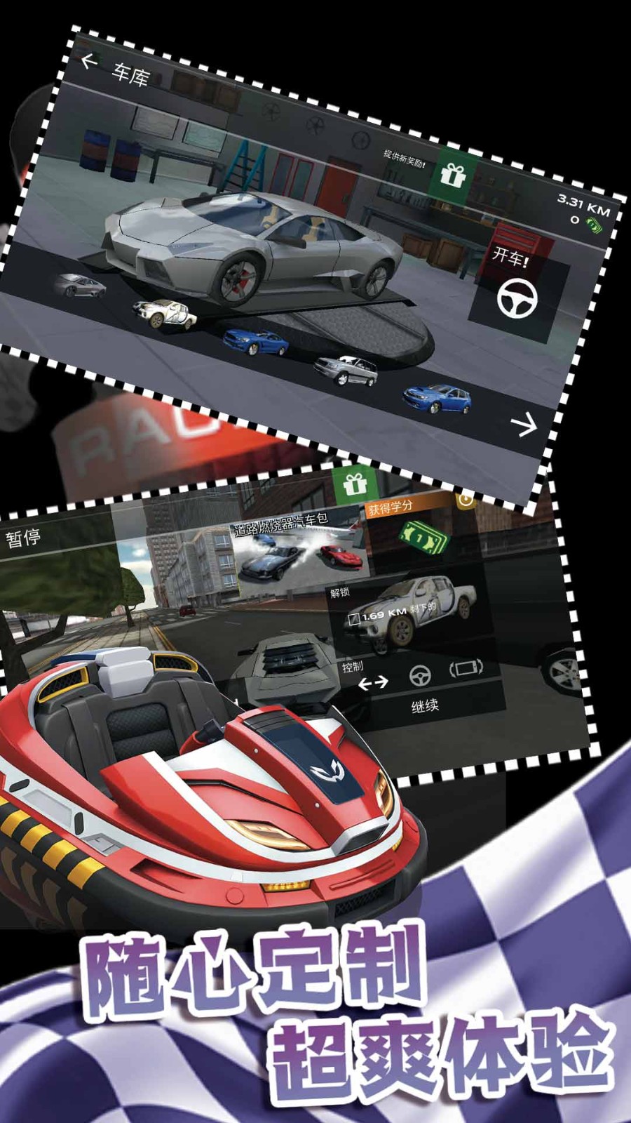 决战秋名山2图3