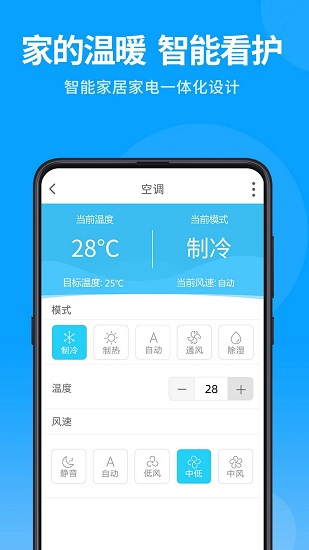 泛云智能最新版