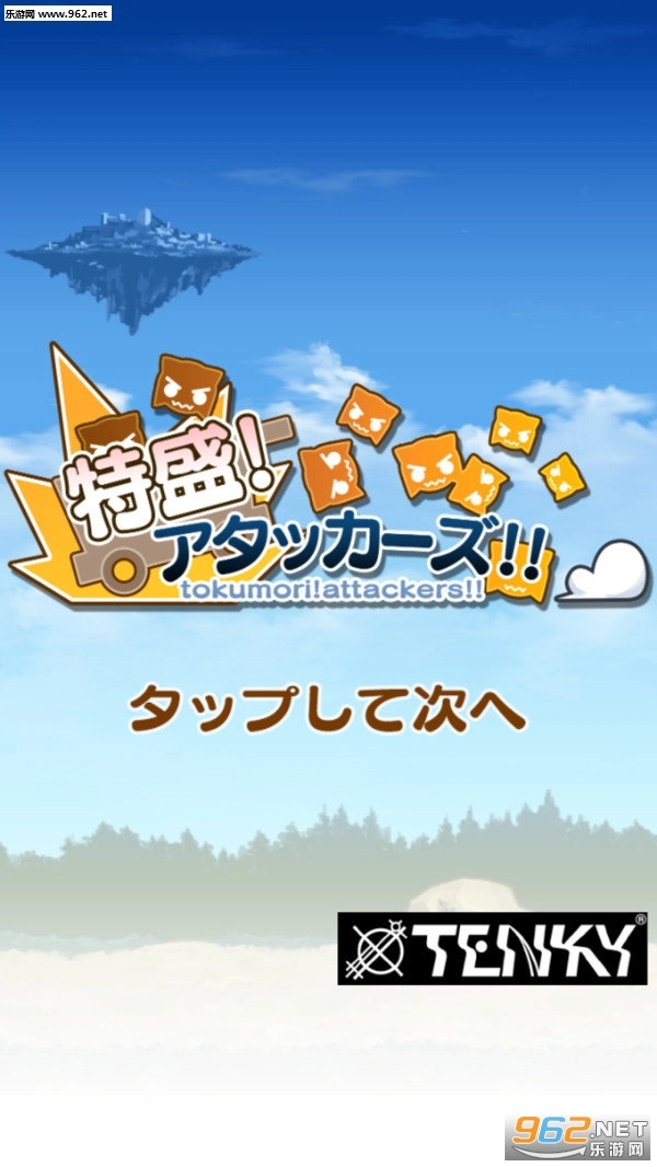 特价攻击者游戏图3