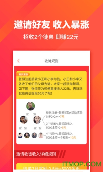 淘新闻最新版图2