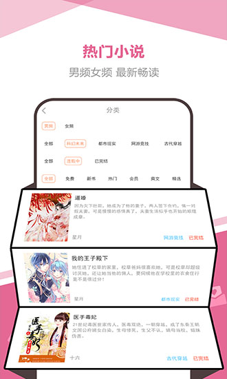 海星免费小说图4