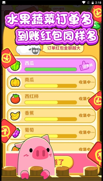 向往的农家院红包版-图3