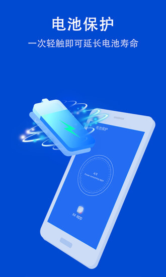 雷电安全卫士手机版图1