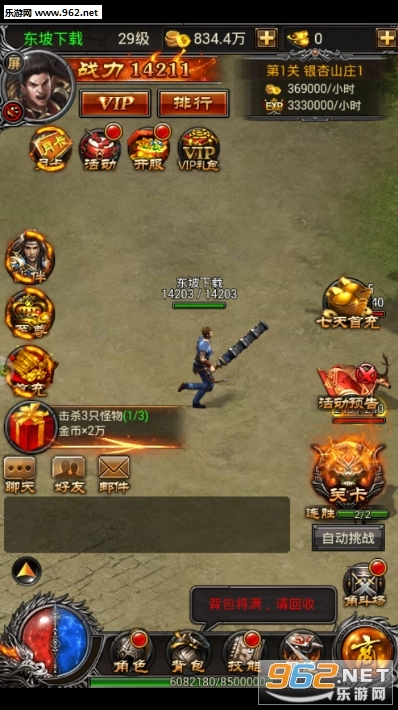 龙隐传奇手机版图2