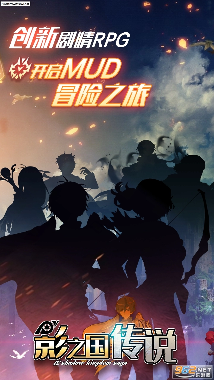 影之国传说安卓版图1