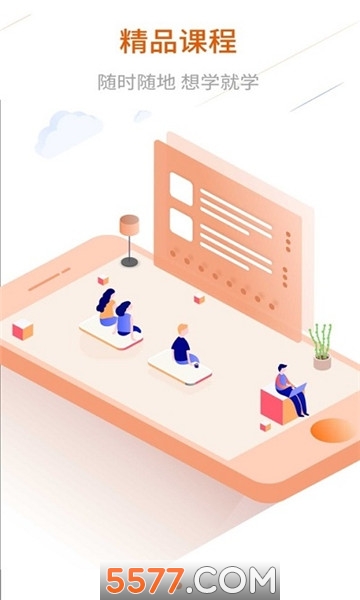 在线云端课堂