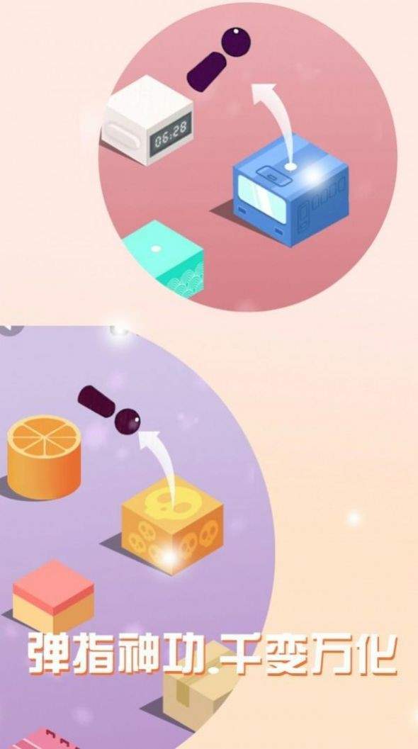 跳一跳大挑战2025图1