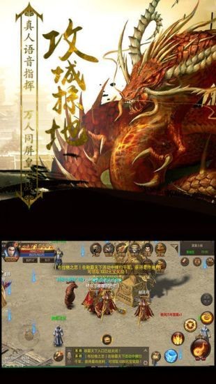 巨游星王合击图1