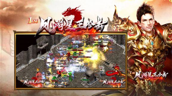 凤游星王合击图1