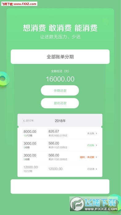 折淘网安卓版图3
