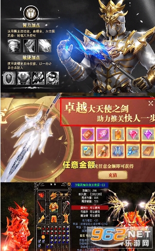 黑金圣骑士游戏