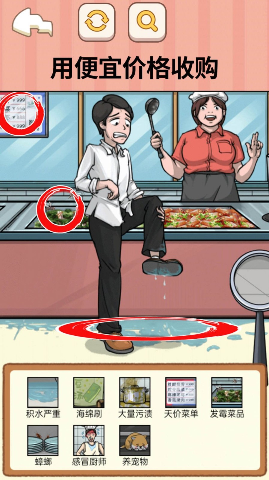 找出案件线索图3