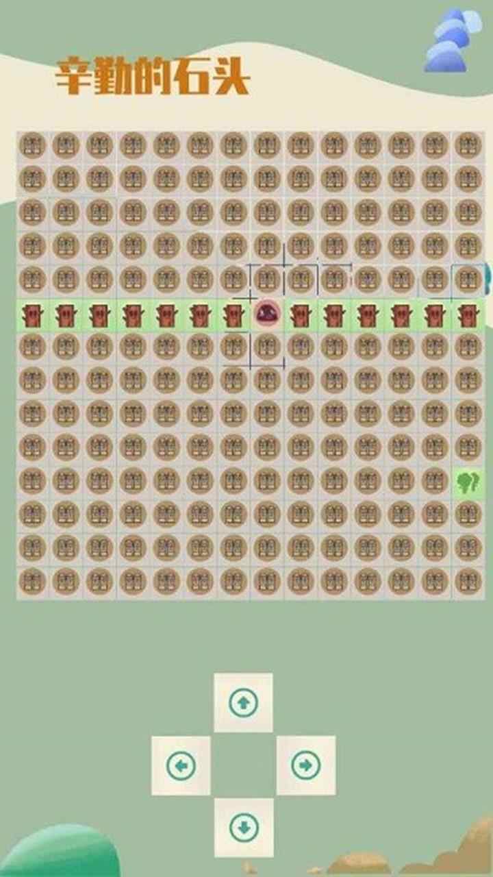 辛勤的石头2