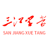 三江学堂