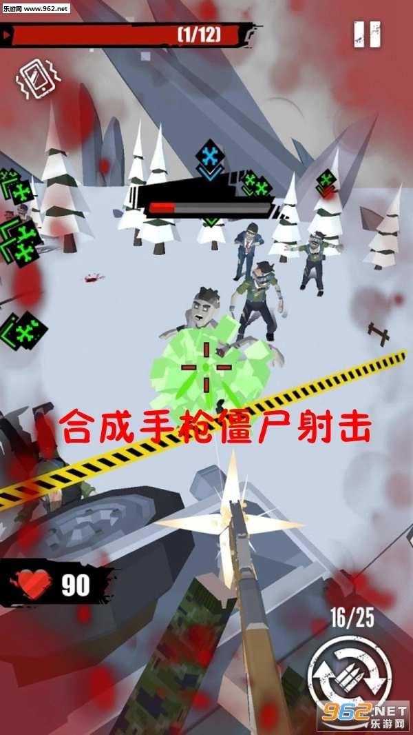 合成手枪僵尸射击安卓版图1
