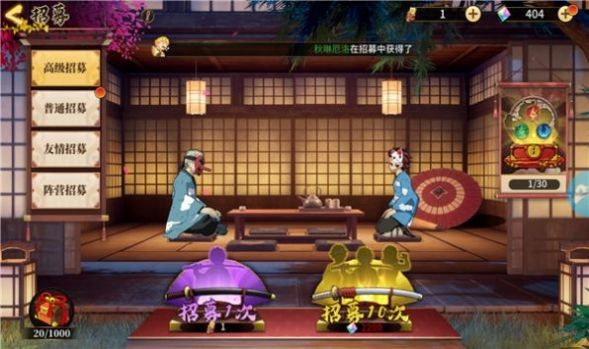 斩鬼之刃正版图1