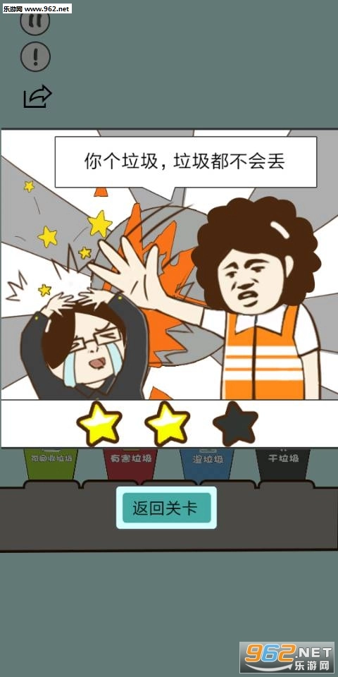 垃圾在哪儿安卓版