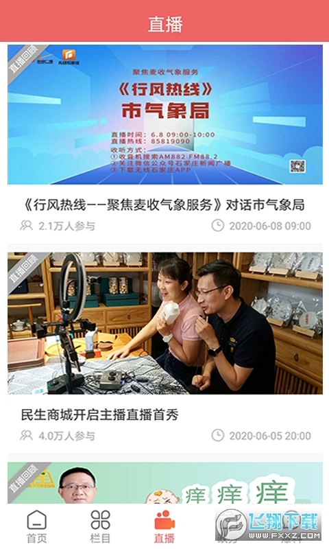 无线石家庄最新版图2