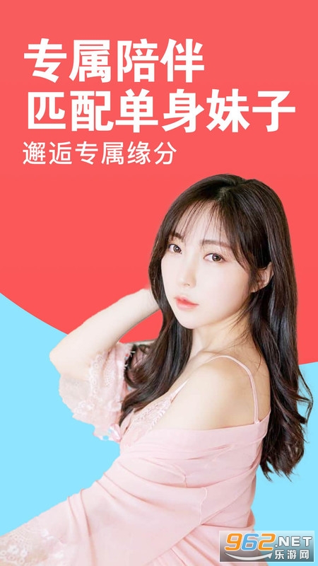 陌生交友软件图2