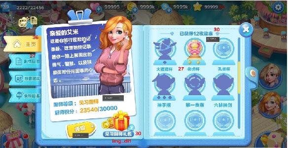 甜品工坊最新版图2