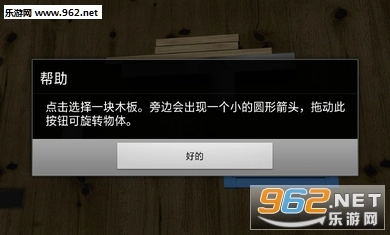创意装置汉化版