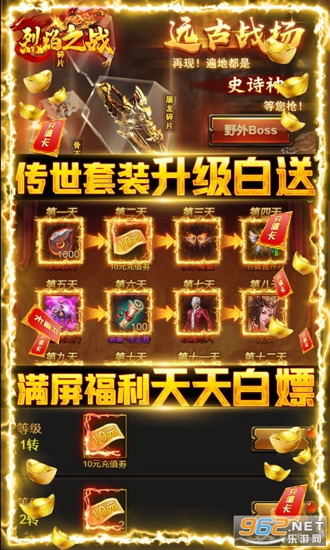 烈焰之战主宰版图5