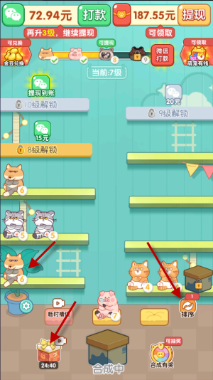 欢宠乐园红包版图3