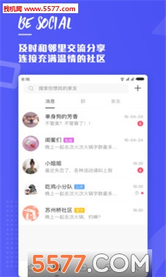 WITH一起软件图3