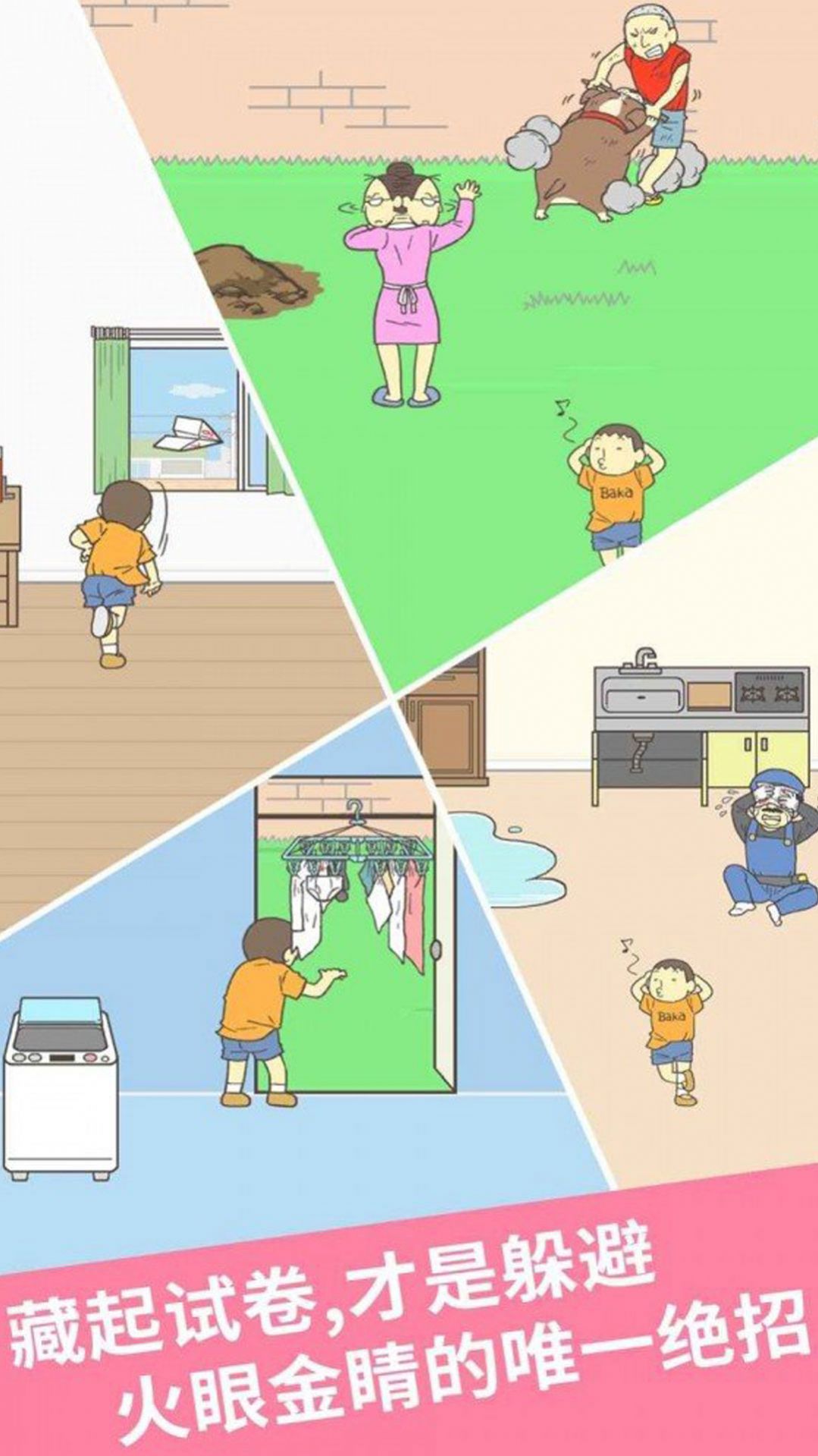 寻找小明的秘密图3