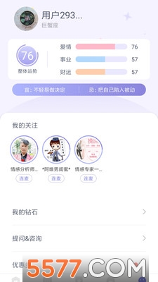 百思不得解手机版图3