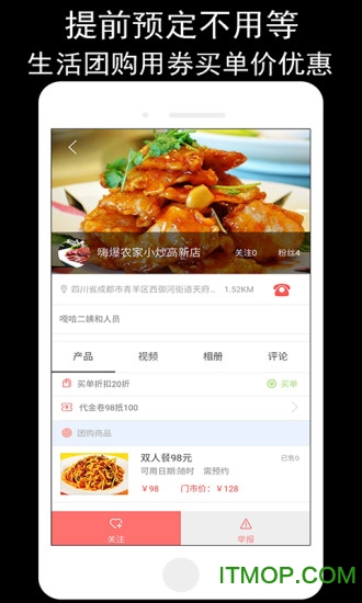 我要嗨手机版图4