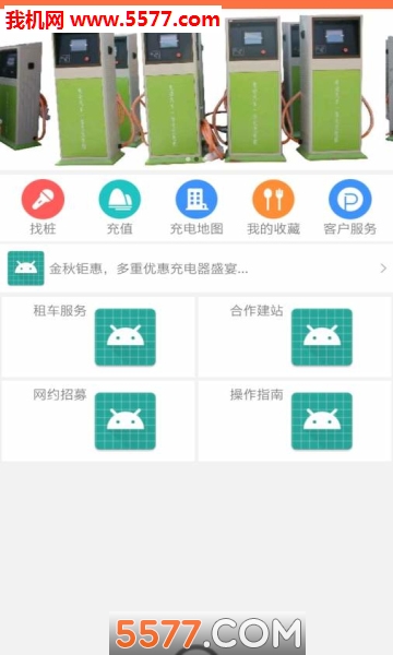 多彩智行安卓版