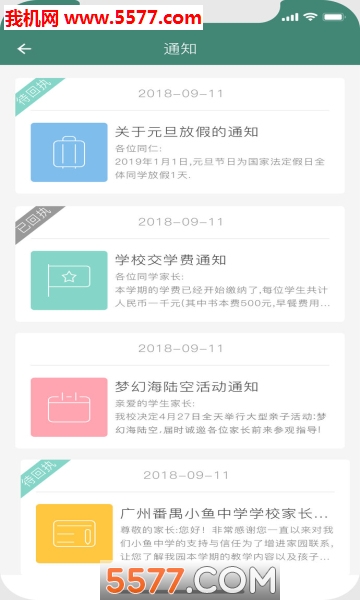 i学蒲安卓版图2