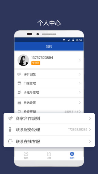 卡米商家最新版