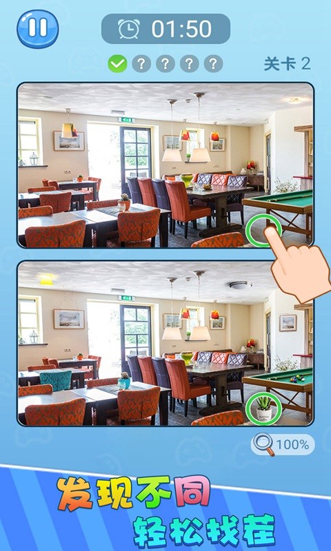 找茬乐园2图3