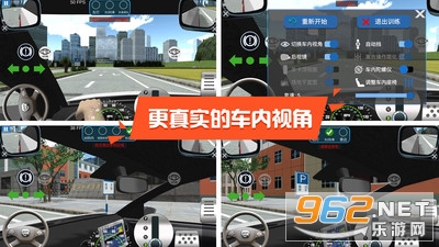 3D模拟驾考游戏