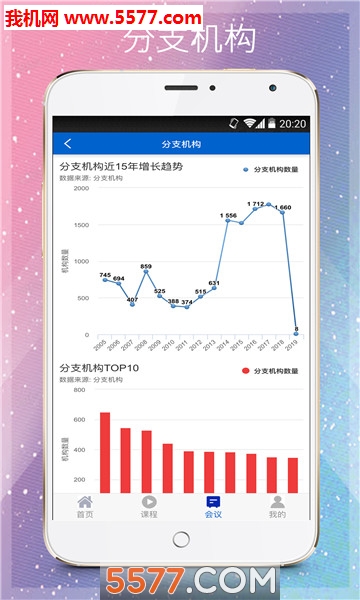 智慧学会安卓版图2