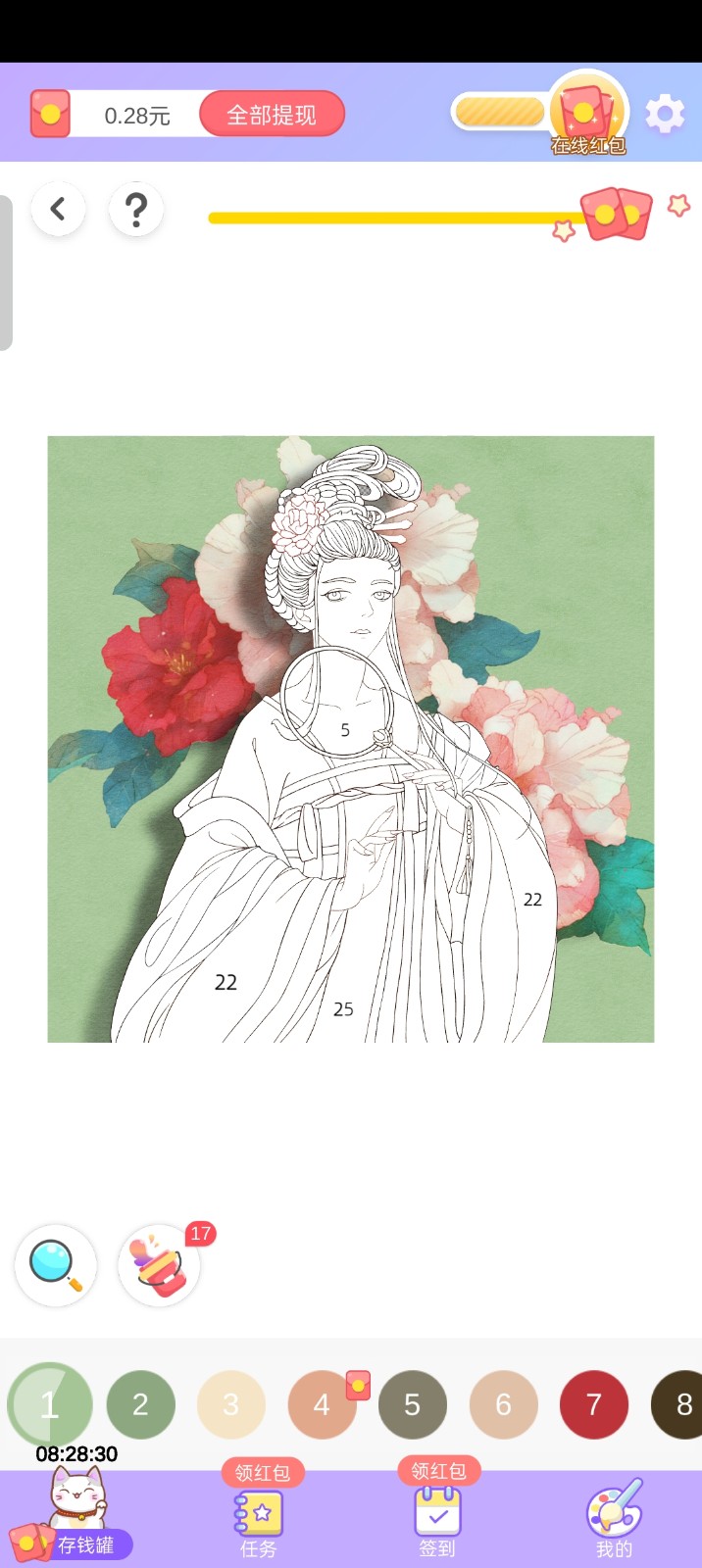 就涂你开心最新版