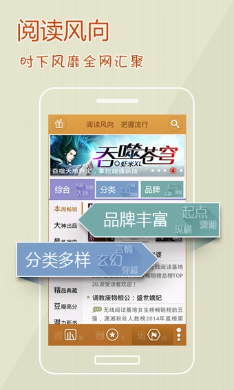 iBook阅读星手机版