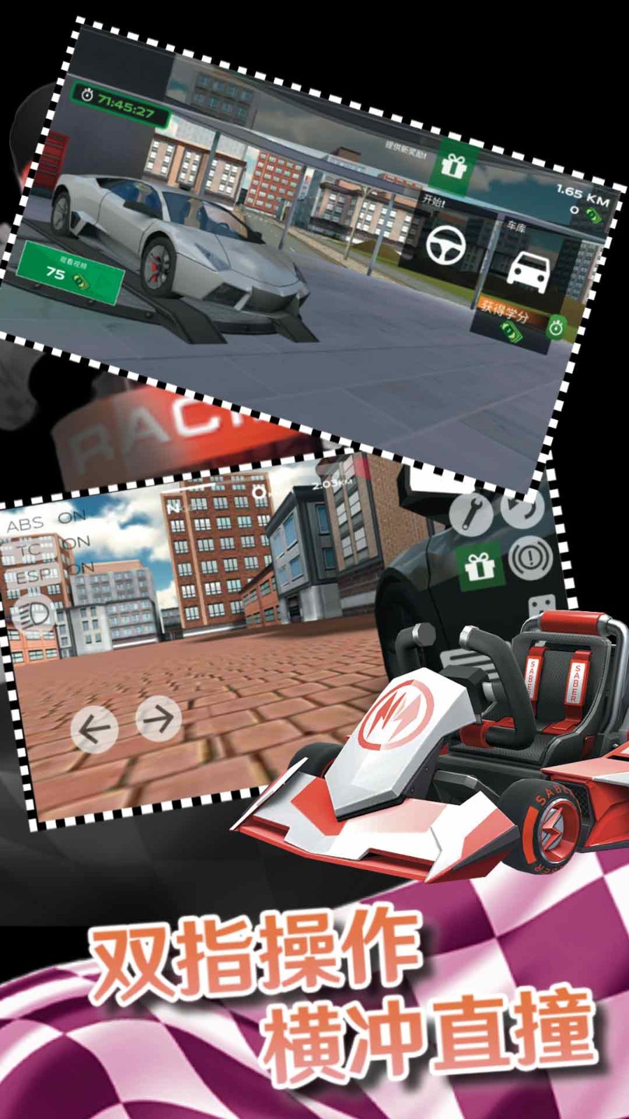 决战秋名山2图4