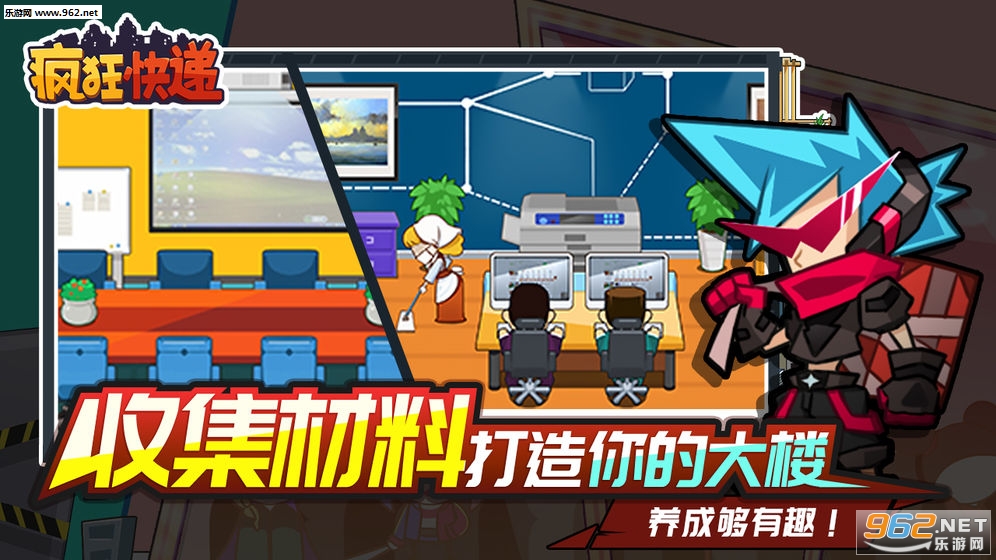 疯狂快递哥游戏手机版图4