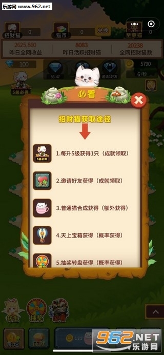 奇喵冒险红包版图3