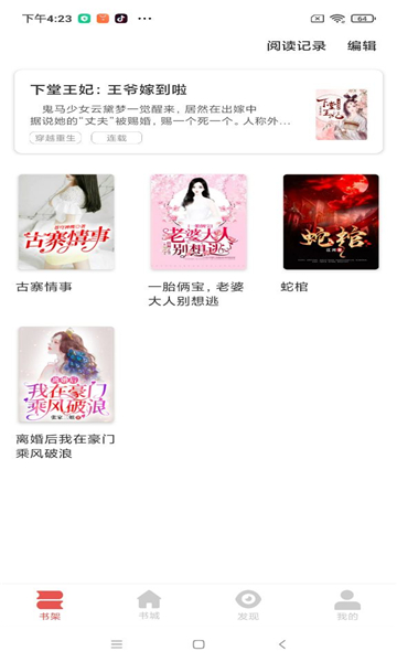 洛书免费阅读软件图2